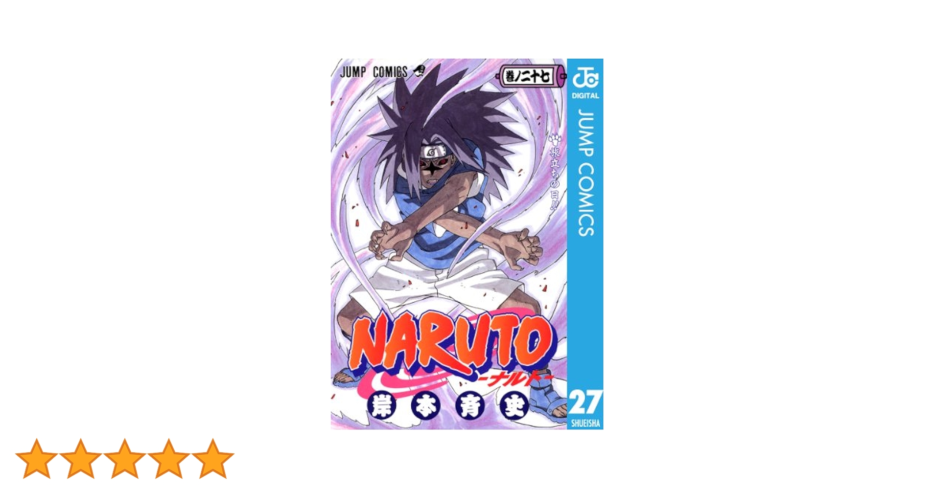 NARUTO 漫画　全巻　外伝　その他 NARUTO ナルト 漫画 全巻 セット 72巻 外伝付 初版多数 帯付多数